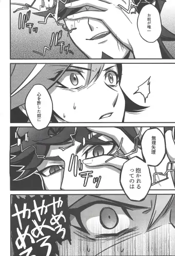 [Tacaoca Hide] Nijo Fhentai - Page 32