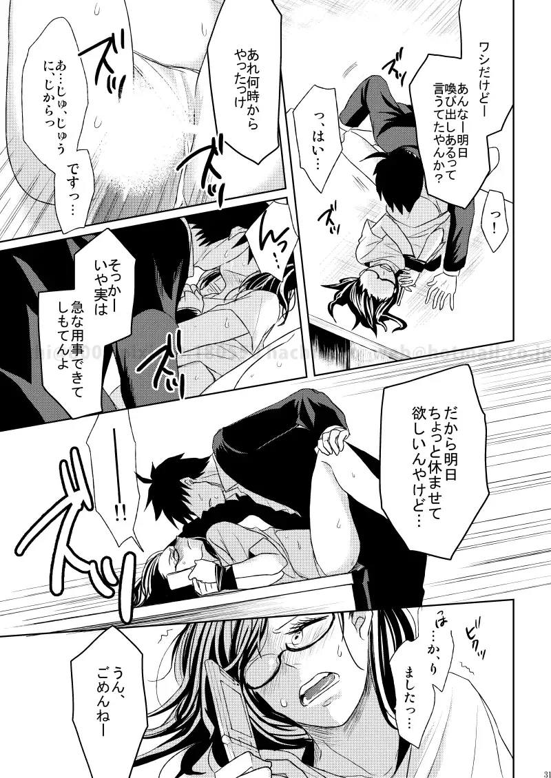 [Hachi] Kono Koi ni Junjite Shine Fhentai - Page 28