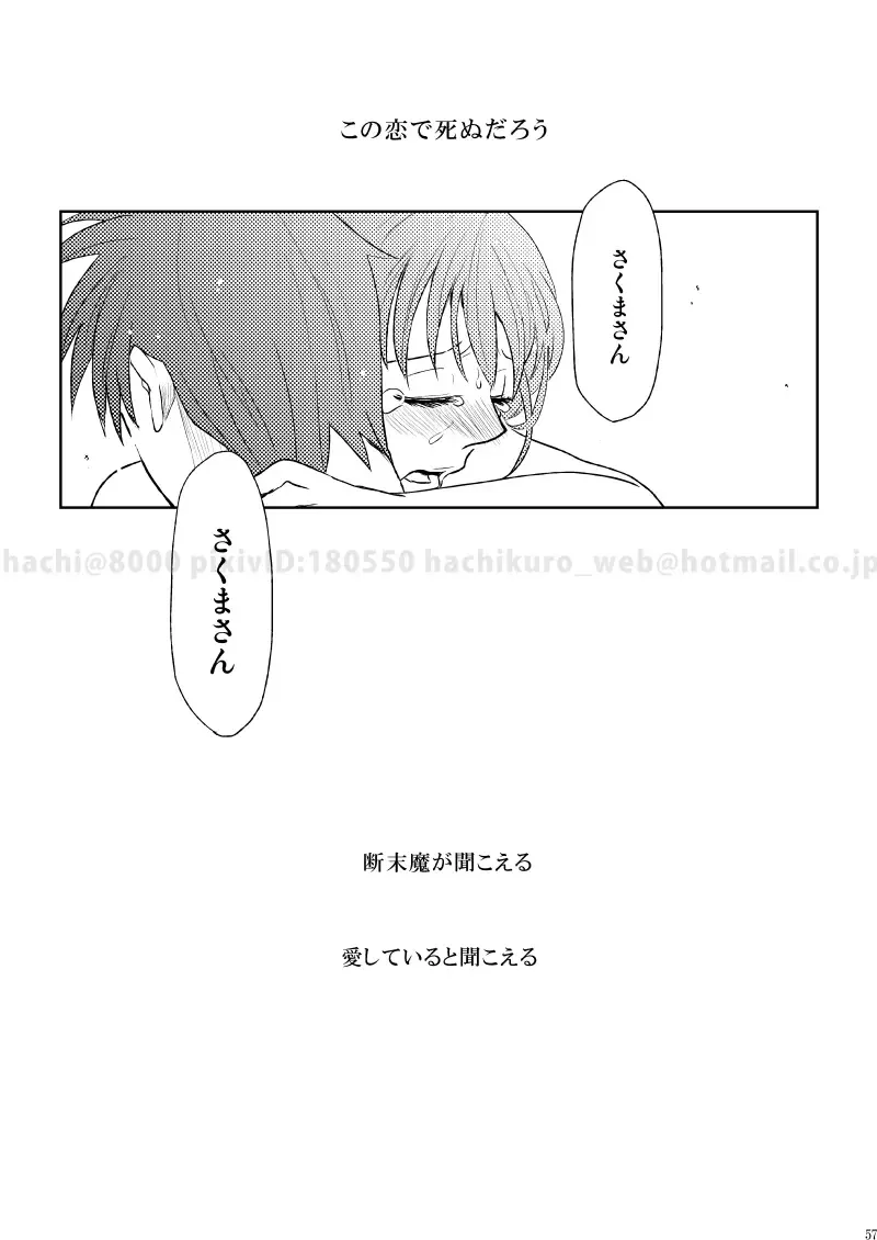 [Hachi] Kono Koi ni Junjite Shine Fhentai - Page 54