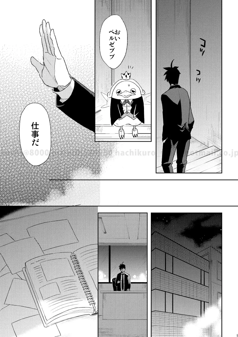[Hachi] Kono Koi ni Junjite Shine Fhentai - Page 6