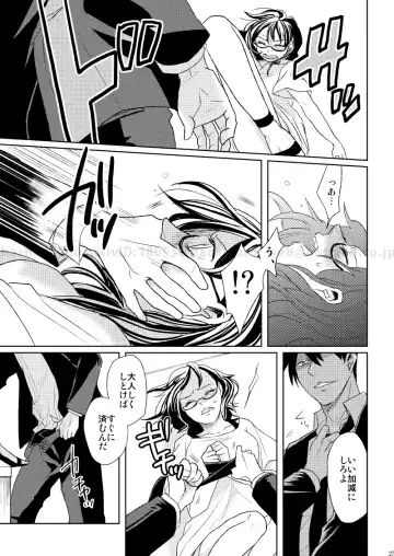 [Hachi] Kono Koi ni Junjite Shine Fhentai - Page 24