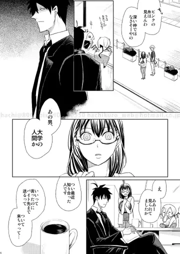 [Hachi] Kono Koi ni Junjite Shine Fhentai - Page 3