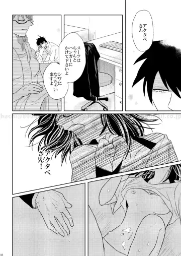 [Hachi] Kono Koi ni Junjite Shine Fhentai - Page 39