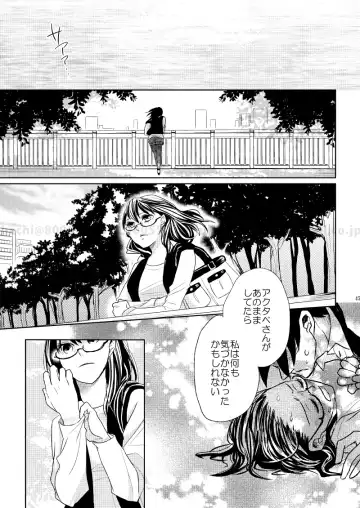 [Hachi] Kono Koi ni Junjite Shine Fhentai - Page 42