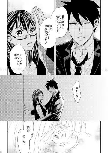 [Hachi] Kono Koi ni Junjite Shine Fhentai - Page 49