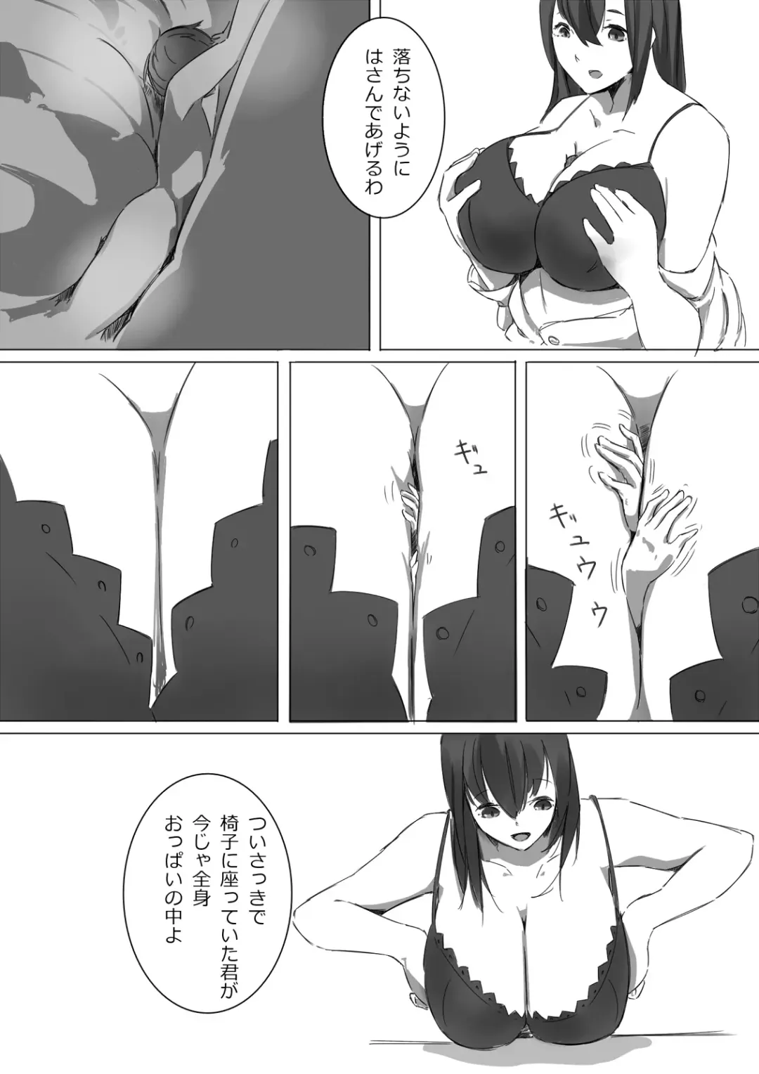 [Marushamo] Shukushou Kensa Fhentai - Page 10