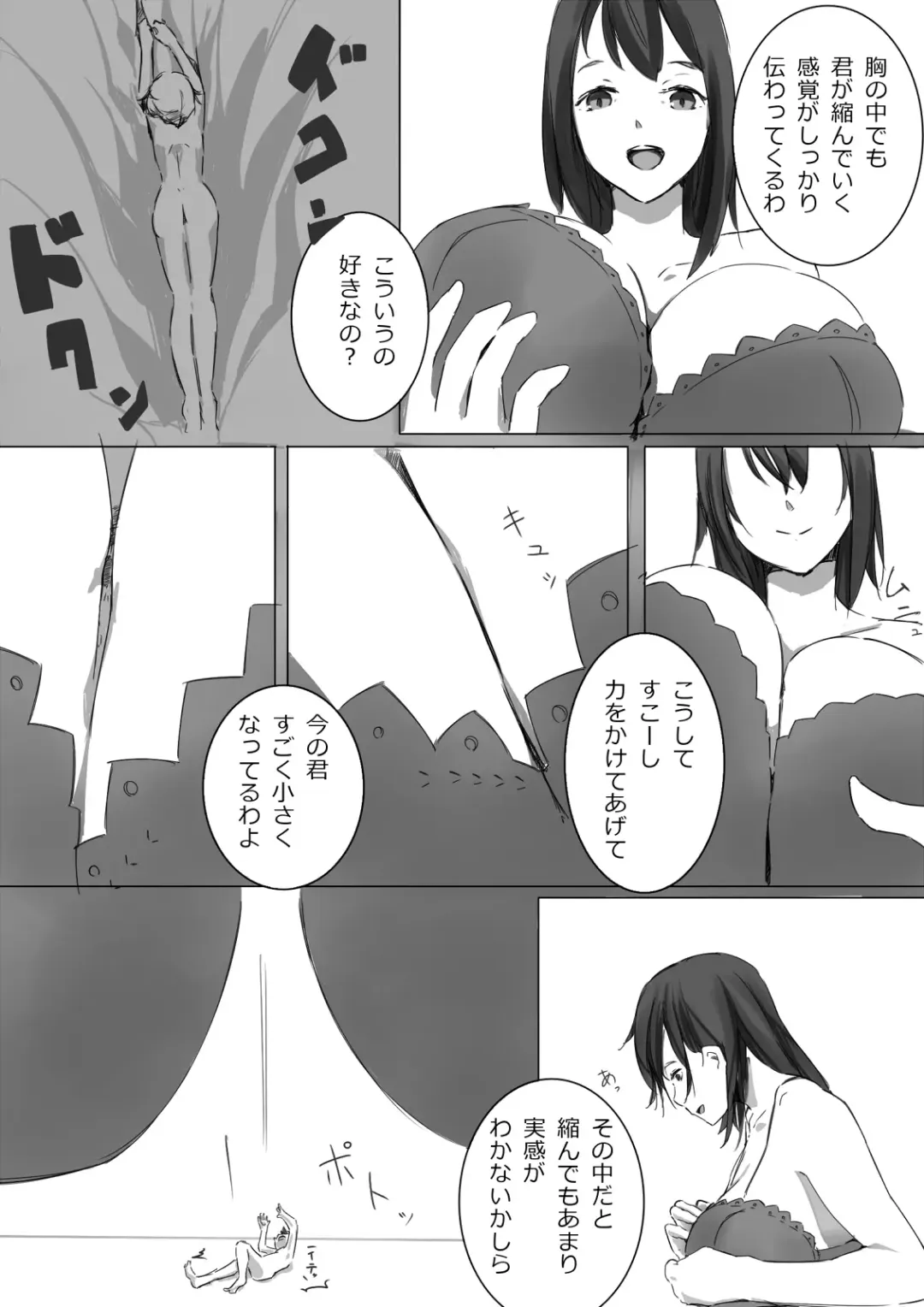 [Marushamo] Shukushou Kensa Fhentai - Page 11