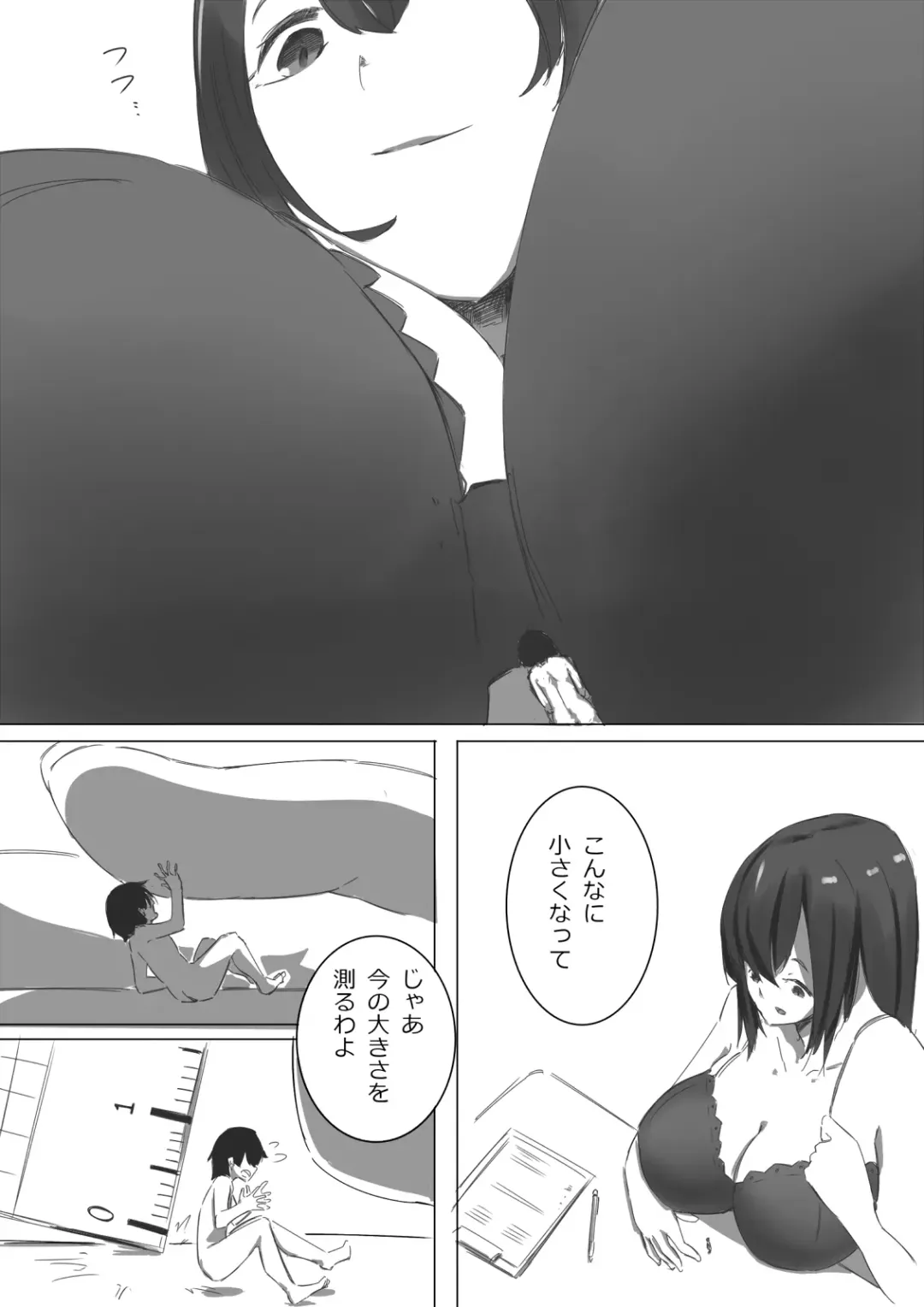 [Marushamo] Shukushou Kensa Fhentai - Page 12