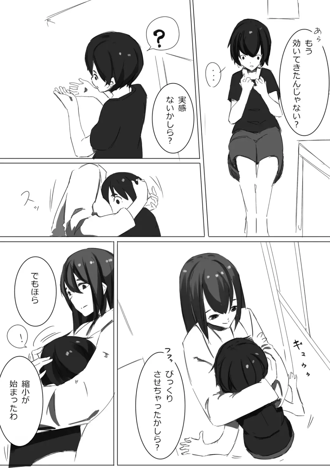 [Marushamo] Shukushou Kensa Fhentai - Page 4