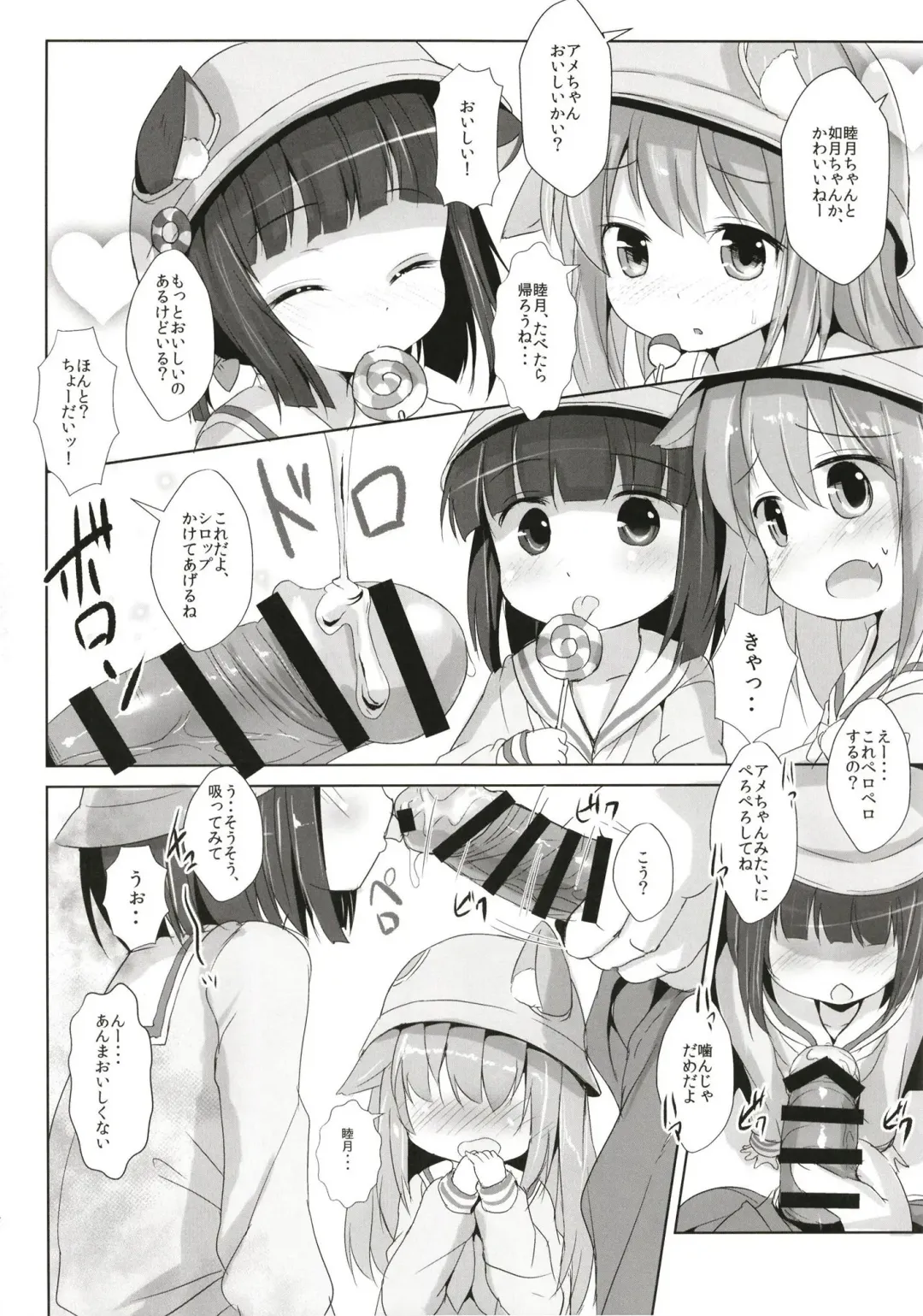 [Inyucchi] Azuren Jian Fhentai - Page 3