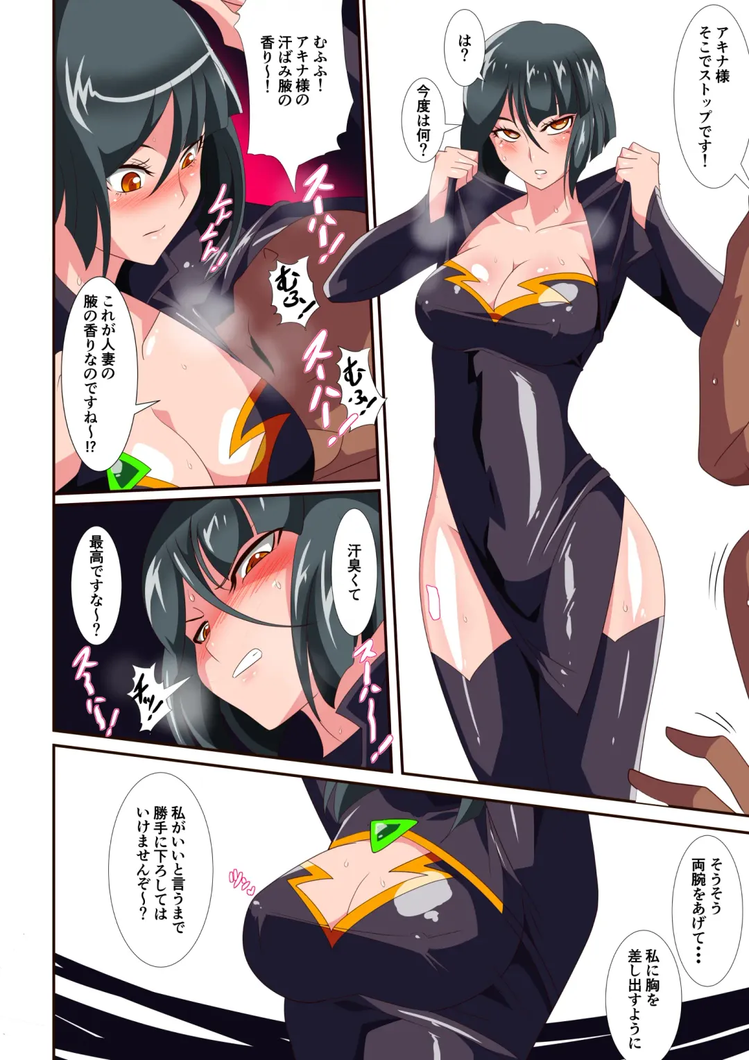 Heroine Harassment Junketsu no Taimashi Akina 3 Fhentai - Page 14