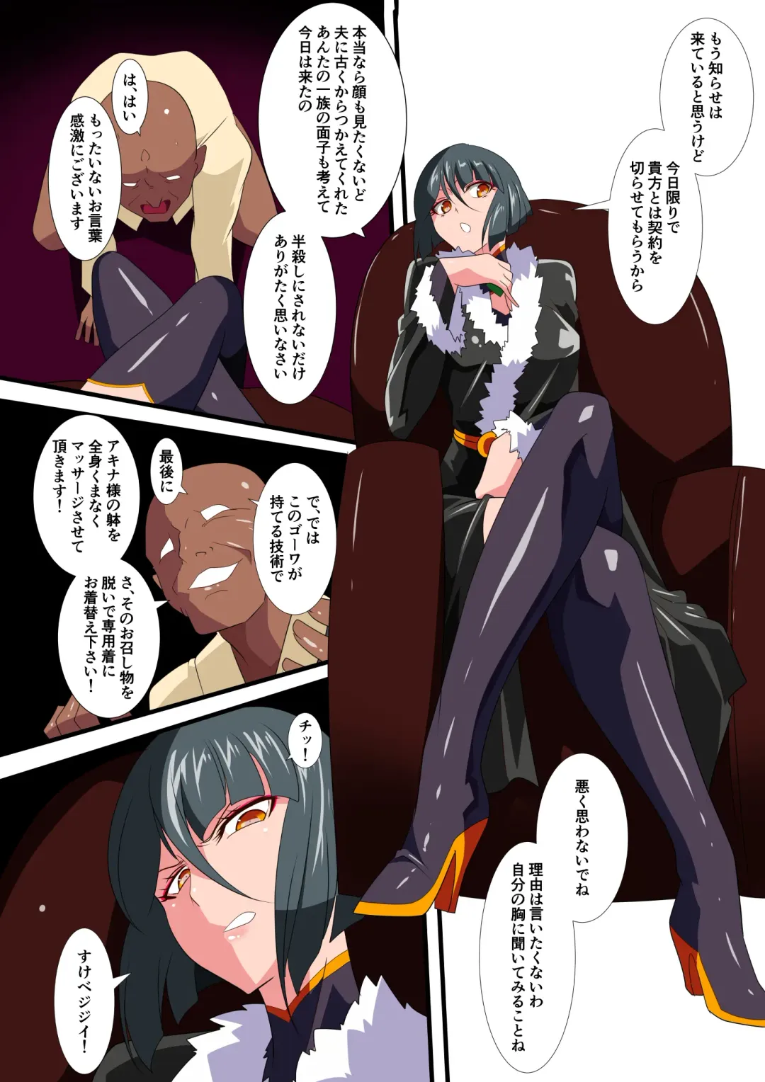 Heroine Harassment Junketsu no Taimashi Akina 3 Fhentai - Page 6
