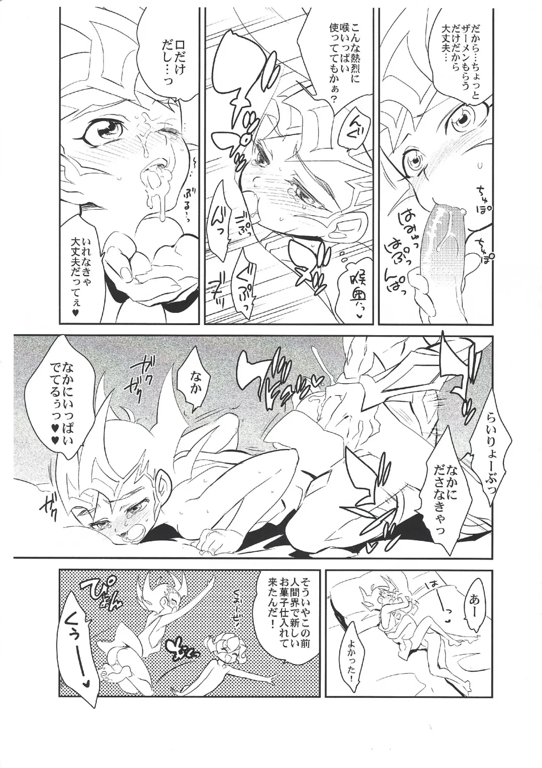 [Kayama Kifumi] Zexal Copybook Fhentai.net - Page 5