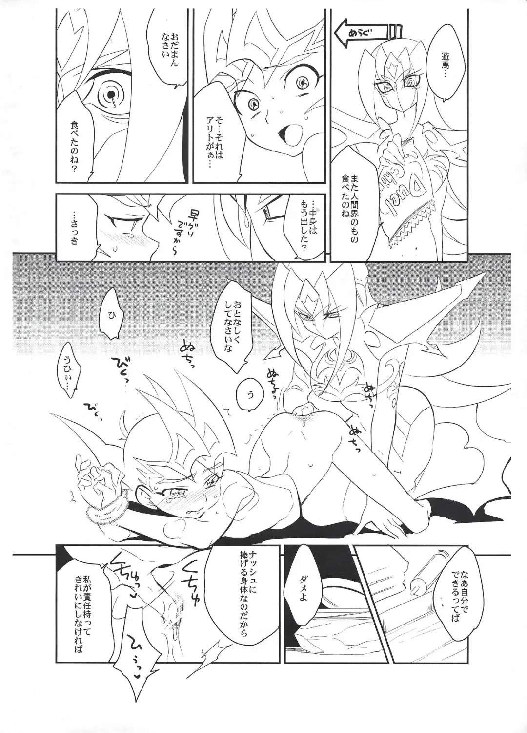 [Kayama Kifumi] Zexal Copybook Fhentai.net - Page 6