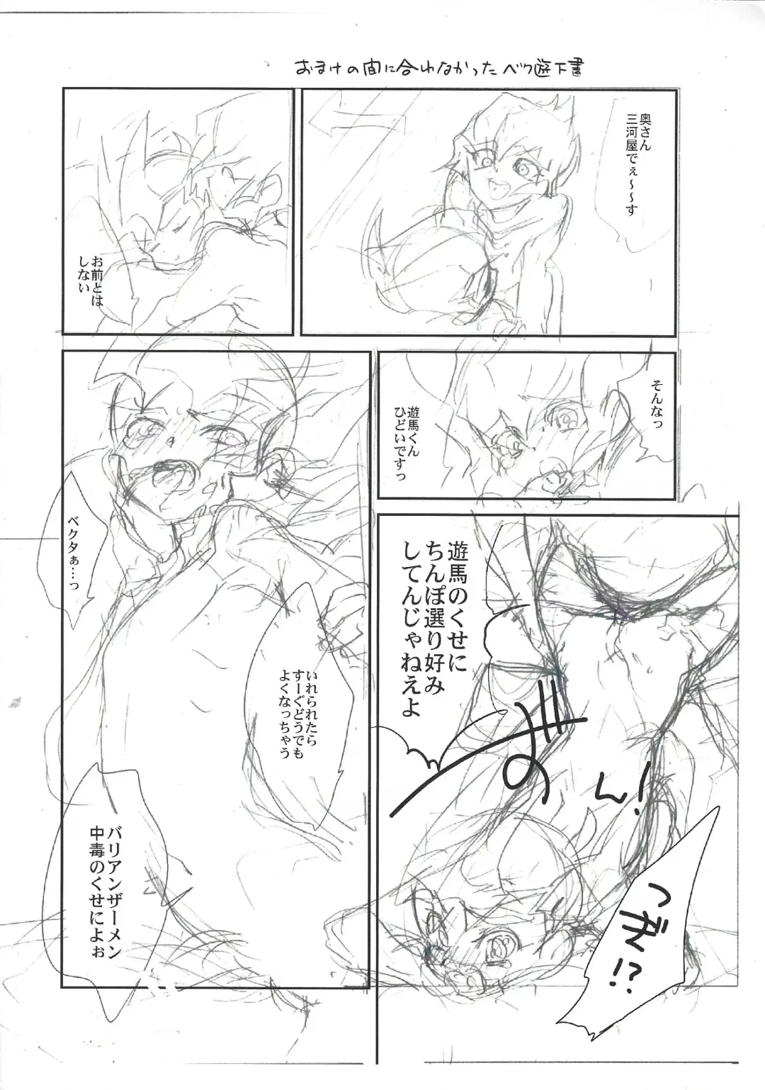 [Kayama Kifumi] Zexal Copybook Fhentai.net - Page 8