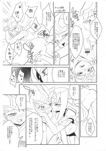 [Kayama Kifumi] Zexal Copybook Fhentai.net - Page 7