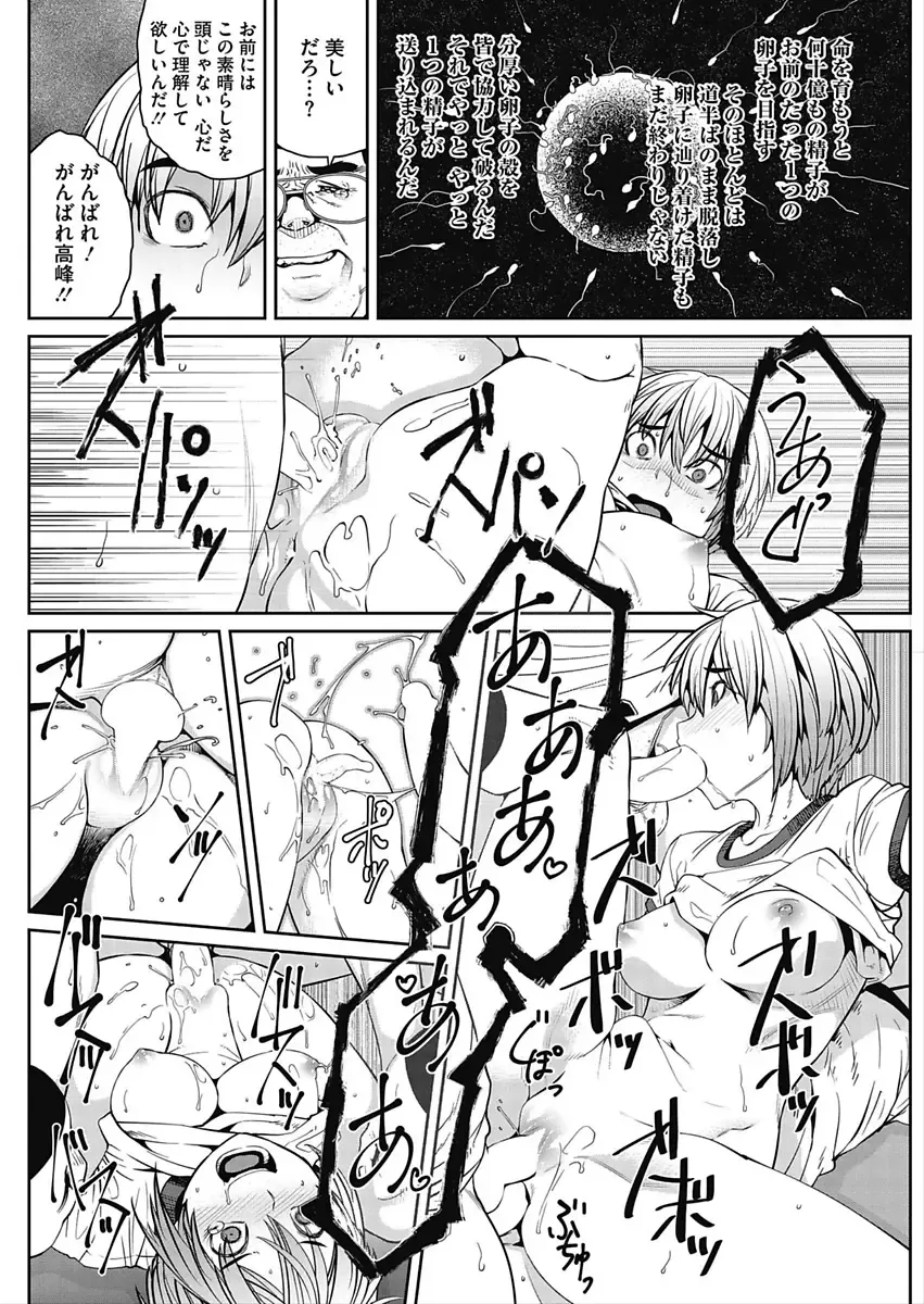 CORE COLLE Kanojo wa Bokura no Aigangu Fhentai.net - Page 150