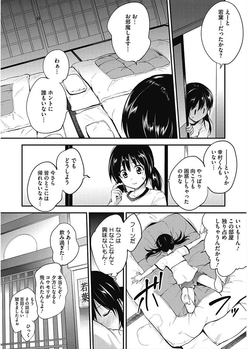 CORE COLLE Kanojo wa Bokura no Aigangu Fhentai.net - Page 4