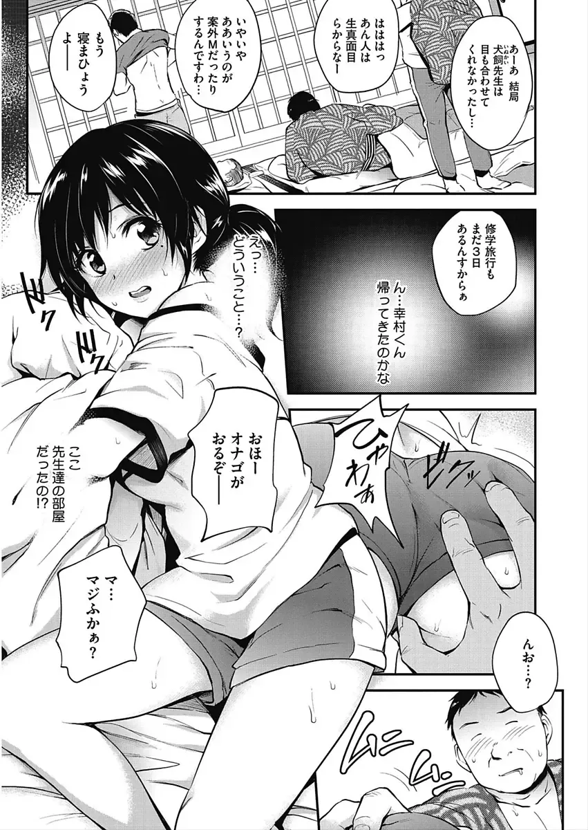 CORE COLLE Kanojo wa Bokura no Aigangu Fhentai.net - Page 5