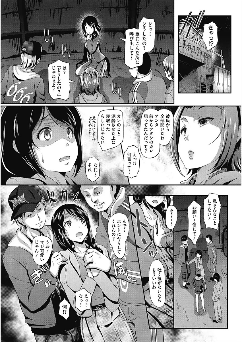 CORE COLLE Kanojo wa Bokura no Aigangu Fhentai.net - Page 52