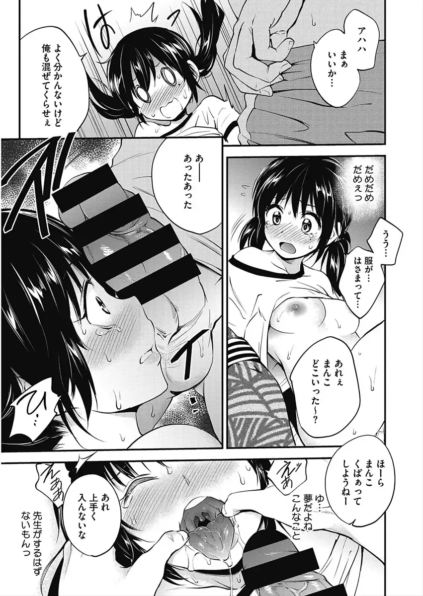 CORE COLLE Kanojo wa Bokura no Aigangu Fhentai.net - Page 9