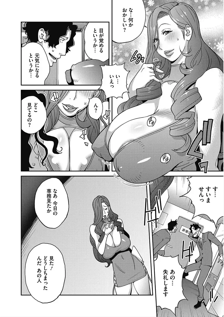 CORE COLLE Kanojo wa Bokura no Aigangu Fhentai.net - Page 90