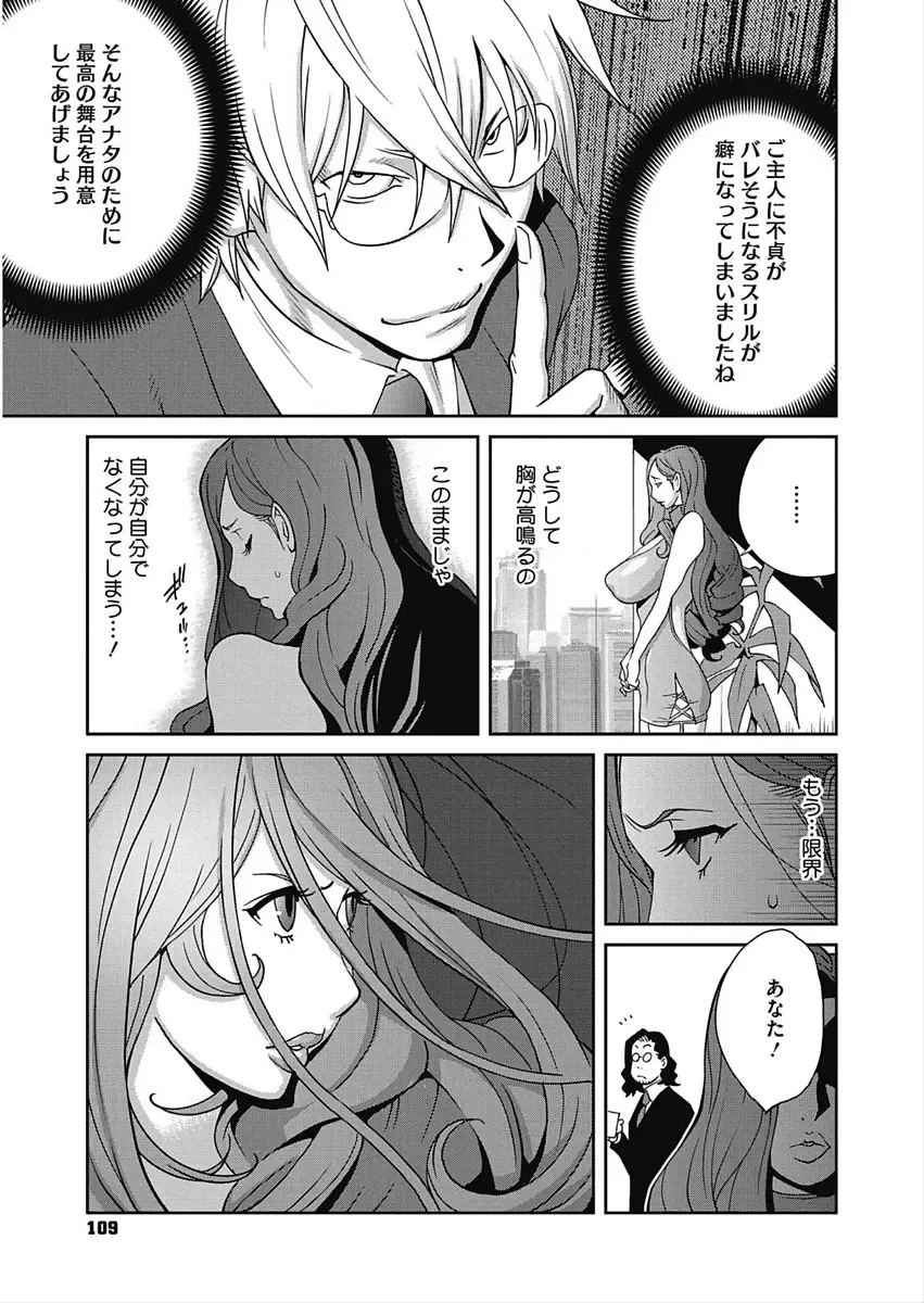 CORE COLLE Kanojo wa Bokura no Aigangu Fhentai.net - Page 93