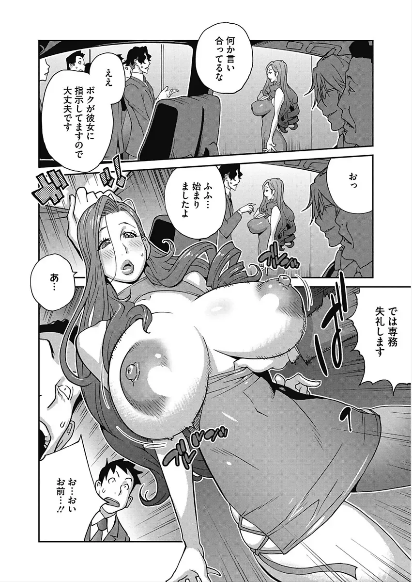 CORE COLLE Kanojo wa Bokura no Aigangu Fhentai.net - Page 96