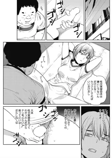 CORE COLLE Kanojo wa Bokura no Aigangu Fhentai.net - Page 137