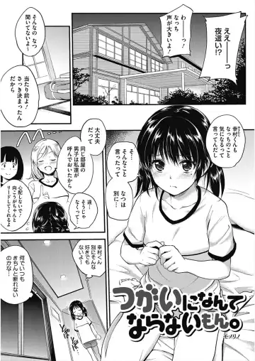 CORE COLLE Kanojo wa Bokura no Aigangu Fhentai.net - Page 3