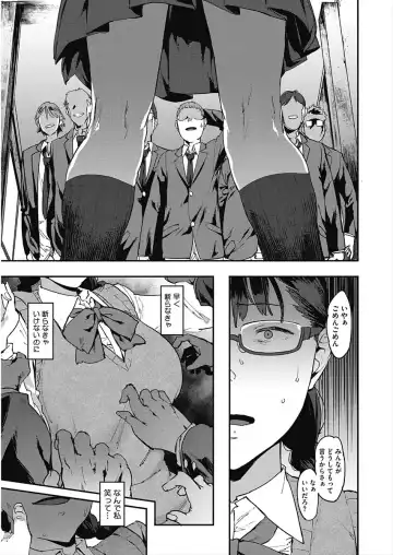 CORE COLLE Kanojo wa Bokura no Aigangu Fhentai.net - Page 43