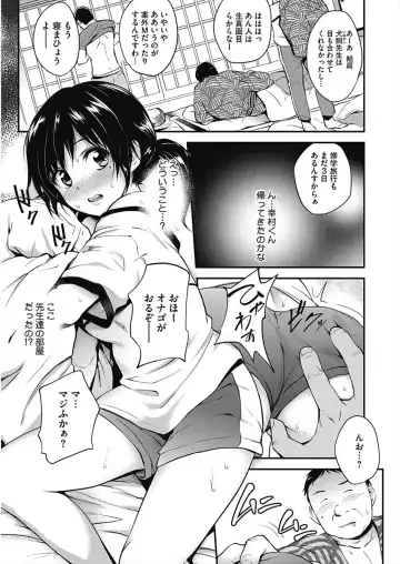 CORE COLLE Kanojo wa Bokura no Aigangu Fhentai.net - Page 5