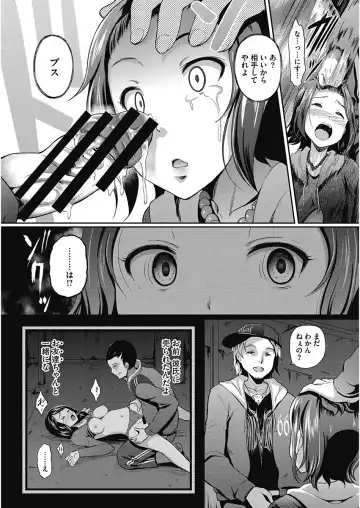 CORE COLLE Kanojo wa Bokura no Aigangu Fhentai.net - Page 59