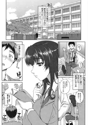 CORE COLLE Kanojo wa Bokura no Aigangu Fhentai.net - Page 70