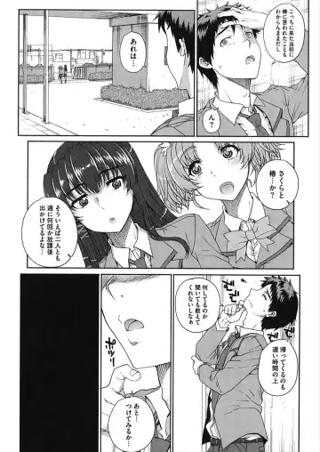 CORE COLLE Kanojo wa Bokura no Aigangu Fhentai.net - Page 73