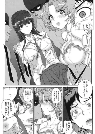 CORE COLLE Kanojo wa Bokura no Aigangu Fhentai.net - Page 75