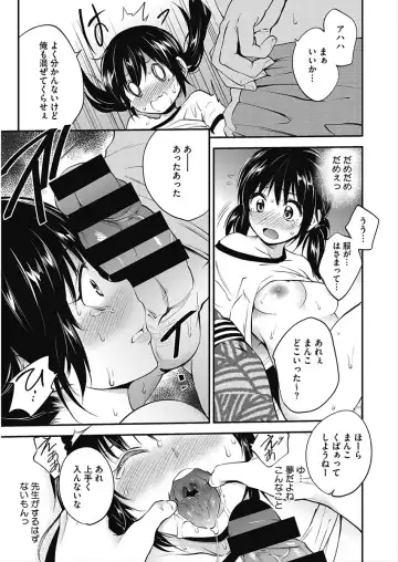 CORE COLLE Kanojo wa Bokura no Aigangu Fhentai.net - Page 9