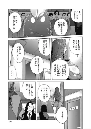 CORE COLLE Kanojo wa Bokura no Aigangu Fhentai.net - Page 91