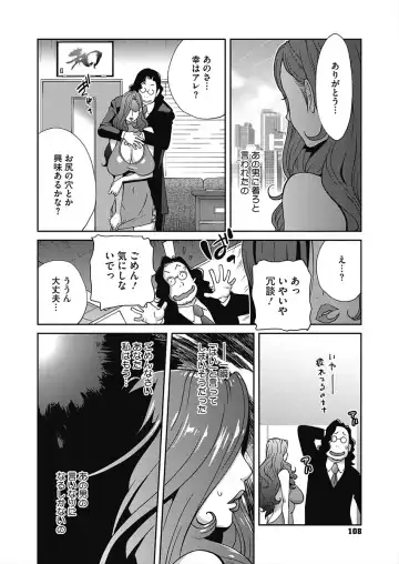 CORE COLLE Kanojo wa Bokura no Aigangu Fhentai.net - Page 92