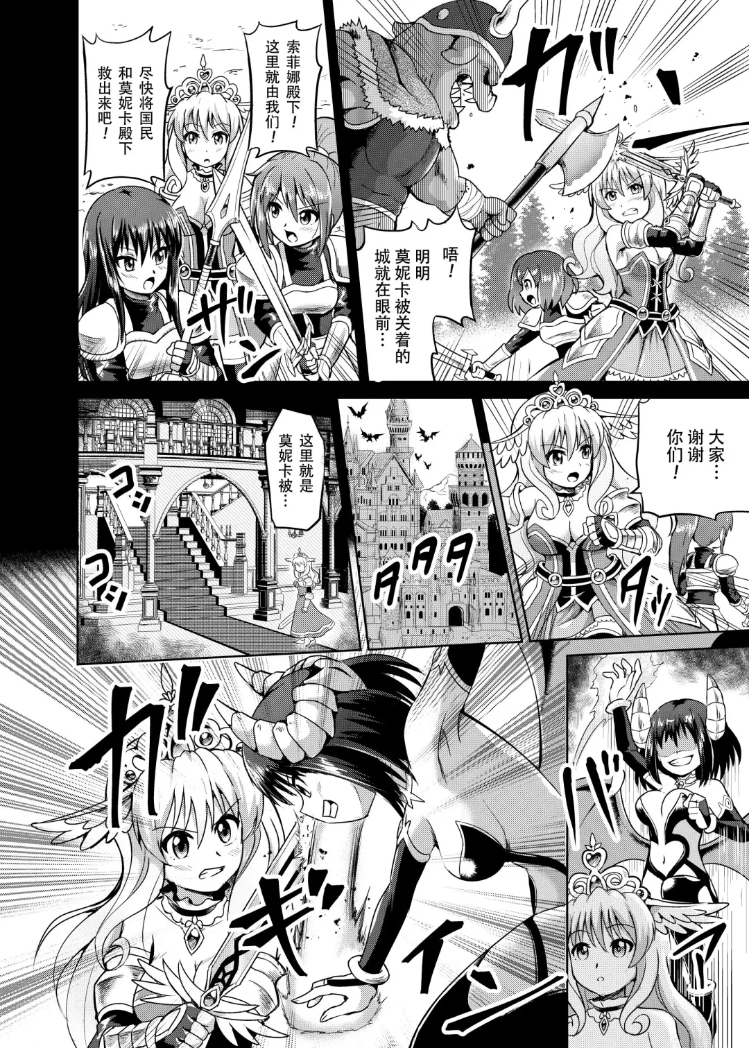 [Mokoyana] Himekishi Tettei Kusuguri Jigoku Fhentai.net - Page 2