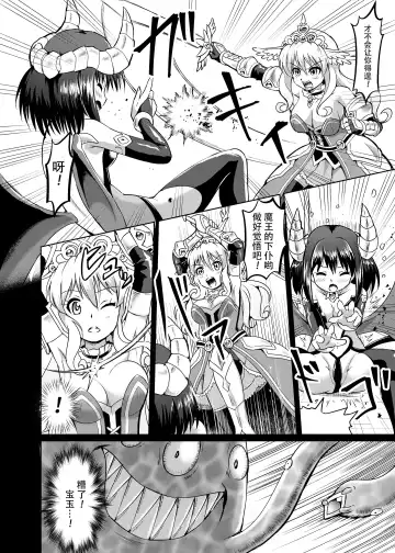 [Mokoyana] Himekishi Tettei Kusuguri Jigoku Fhentai.net - Page 10