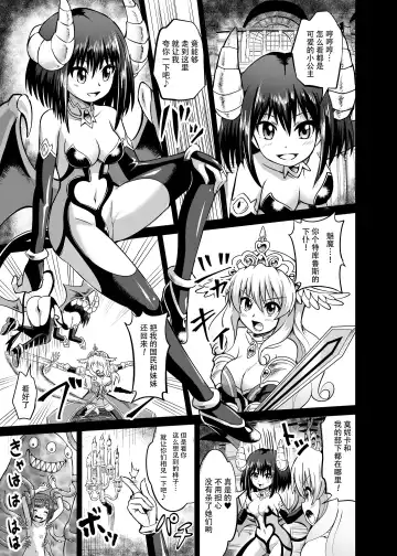 [Mokoyana] Himekishi Tettei Kusuguri Jigoku Fhentai.net - Page 3