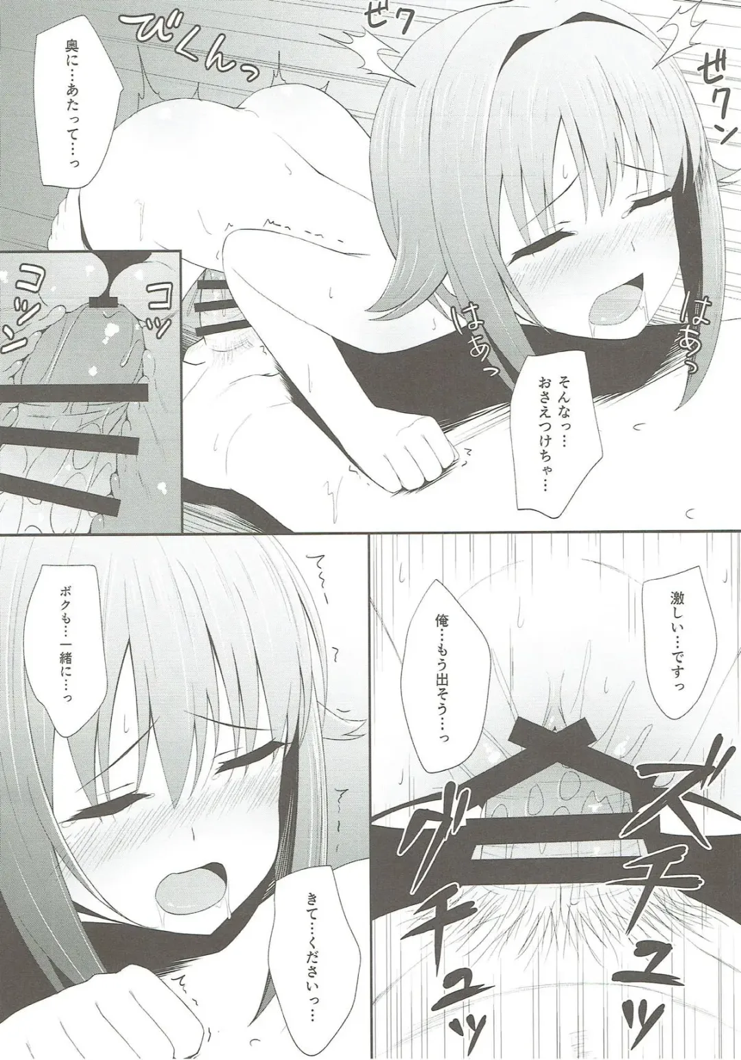 [Umihotaru Harumare] Sachiko Nobose Fhentai - Page 12