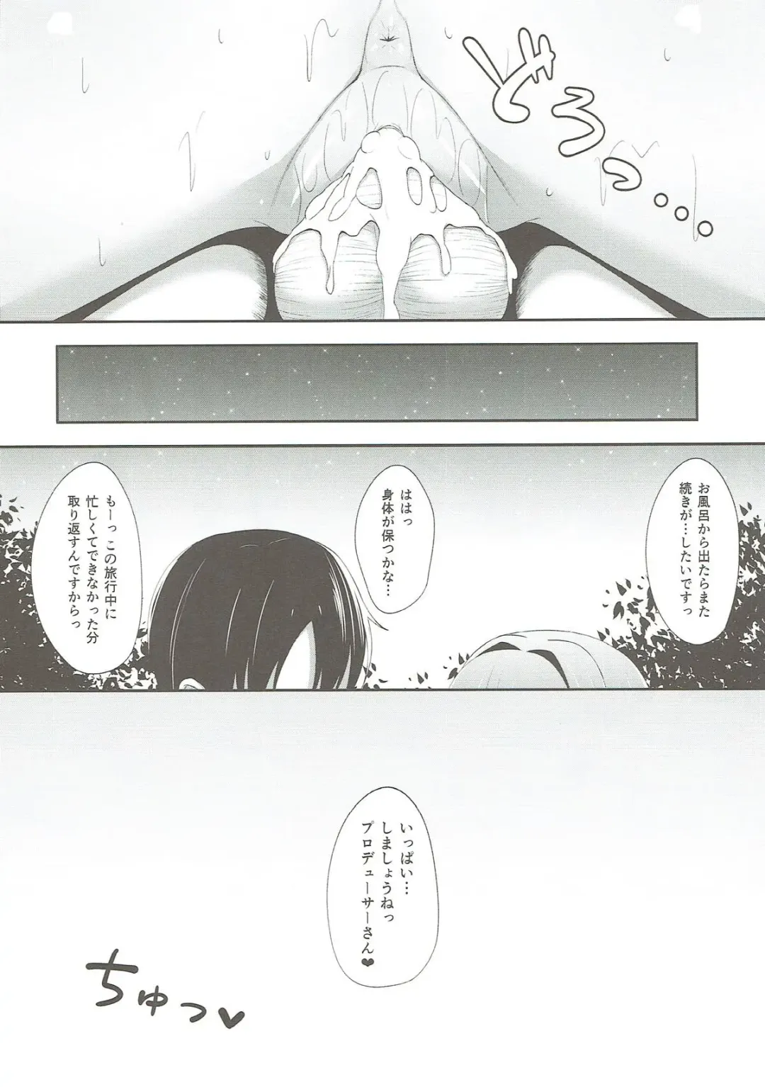 [Umihotaru Harumare] Sachiko Nobose Fhentai - Page 14