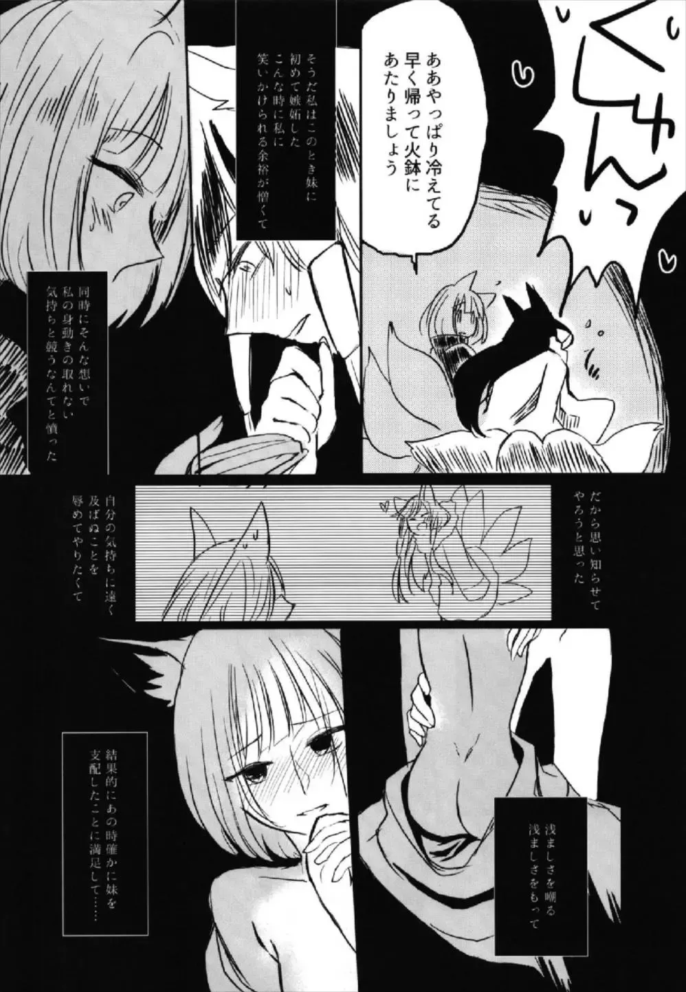 [Kon] Yuube made nowa NoCoun Desu Fhentai - Page 10
