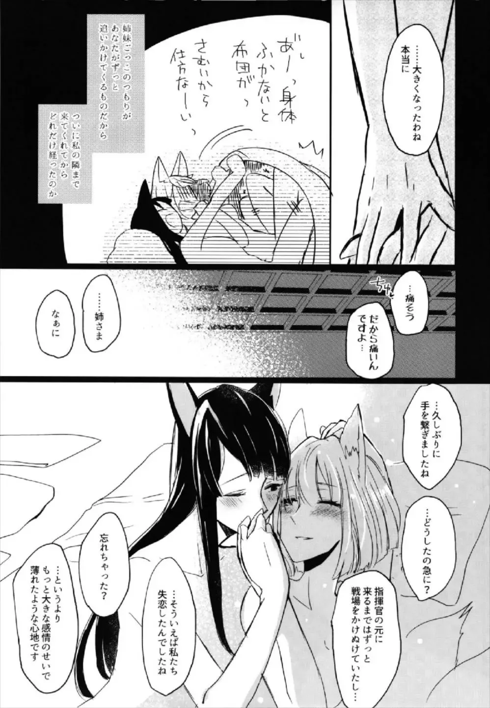 [Kon] Yuube made nowa NoCoun Desu Fhentai - Page 27