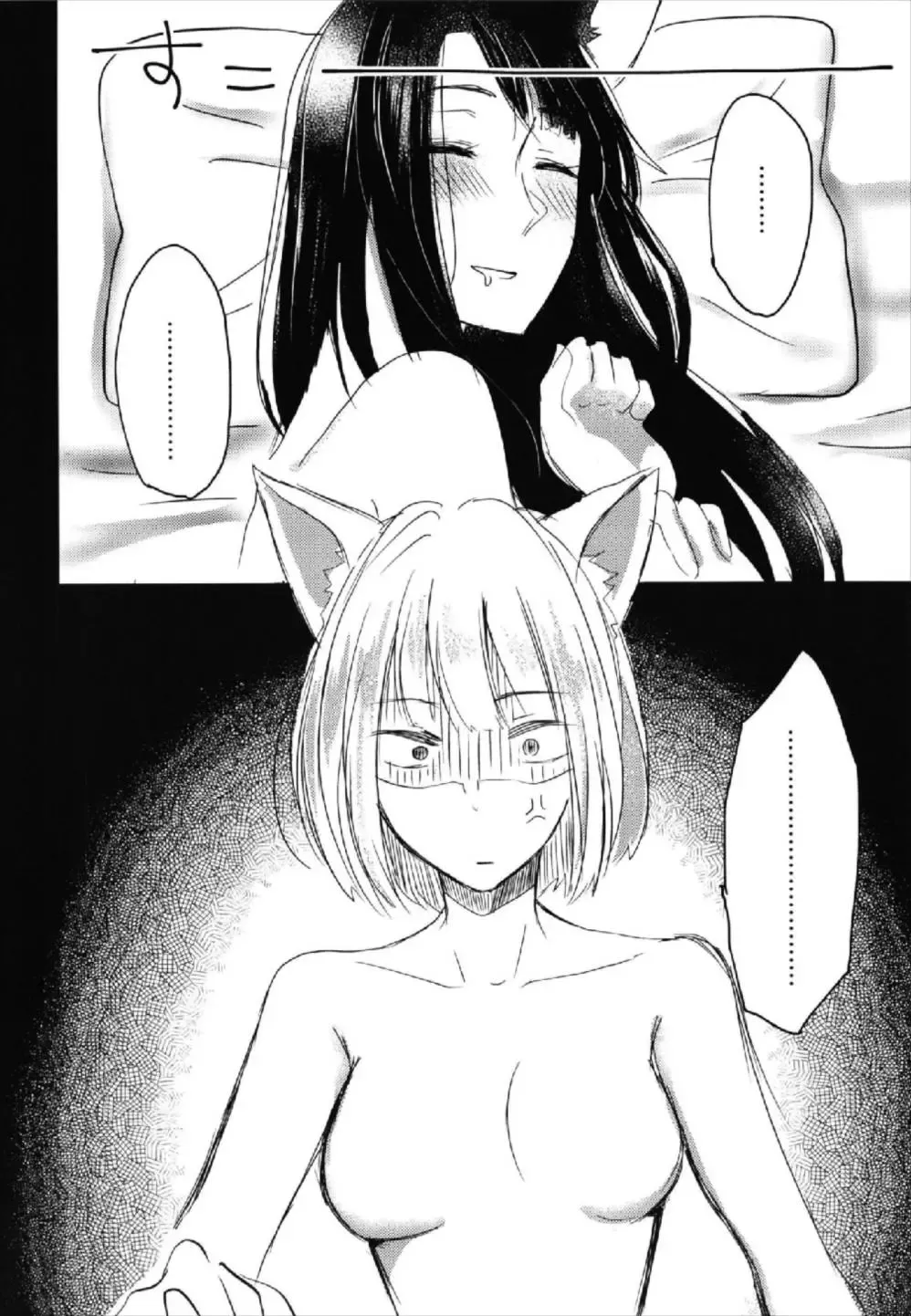 [Kon] Yuube made nowa NoCoun Desu Fhentai - Page 30