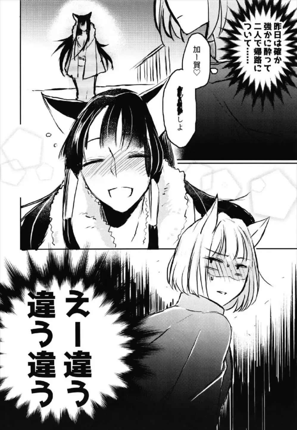 [Kon] Yuube made nowa NoCoun Desu Fhentai - Page 4