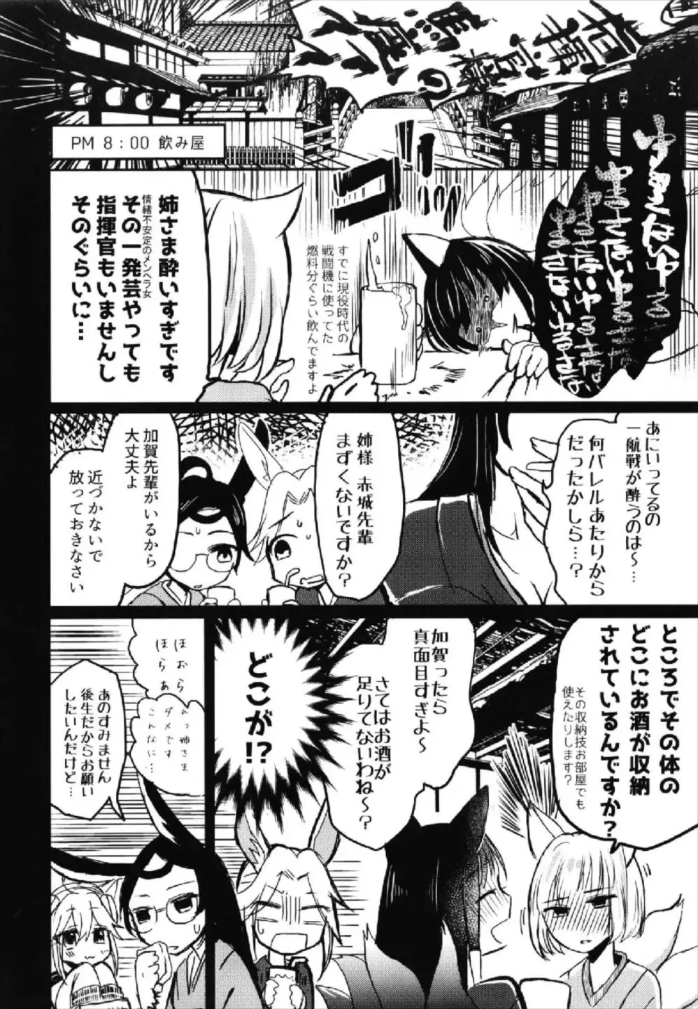 [Kon] Yuube made nowa NoCoun Desu Fhentai - Page 6