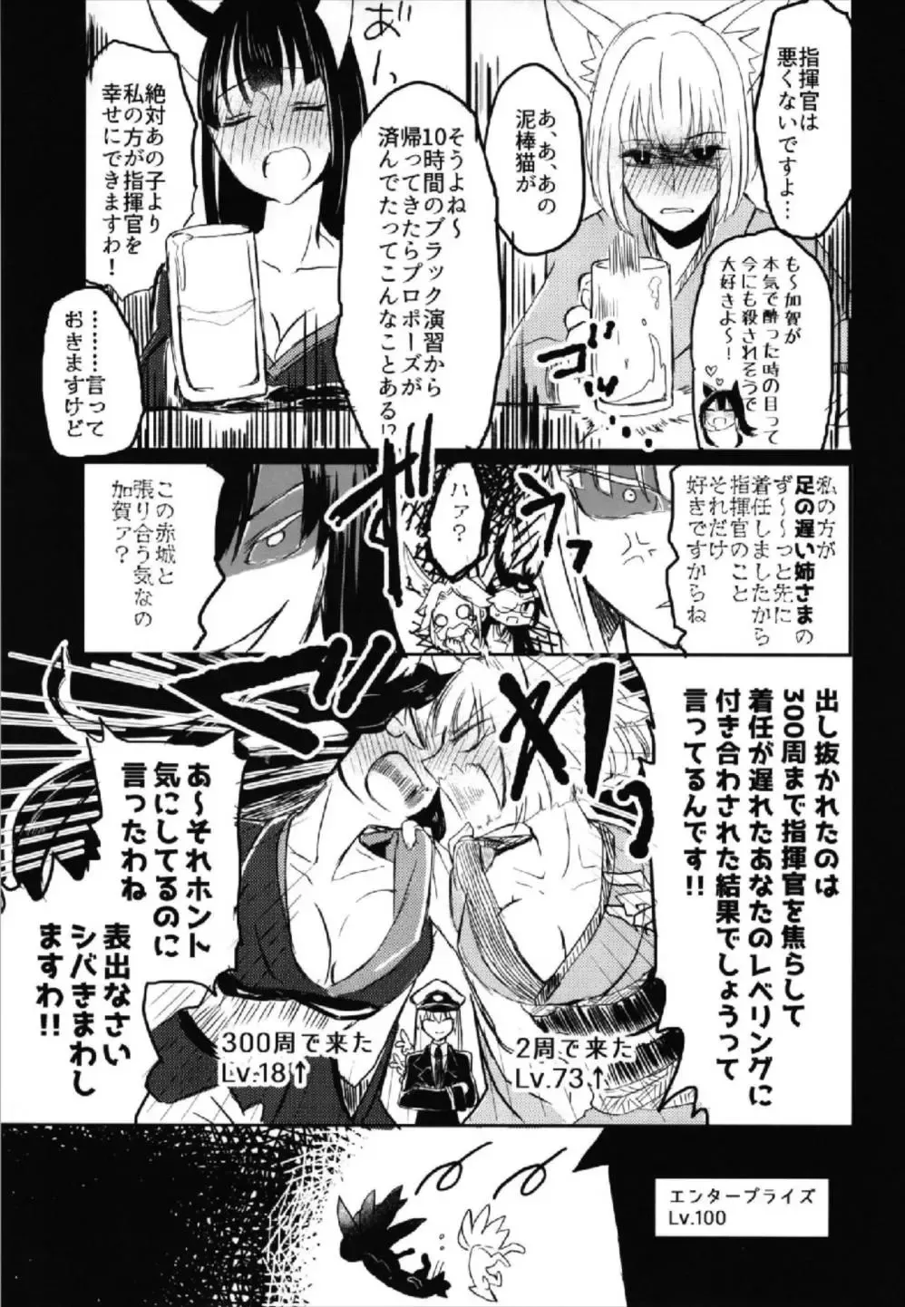 [Kon] Yuube made nowa NoCoun Desu Fhentai - Page 7